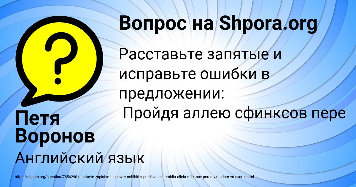 Картинка с текстом вопроса от пользователя Петя Воронов