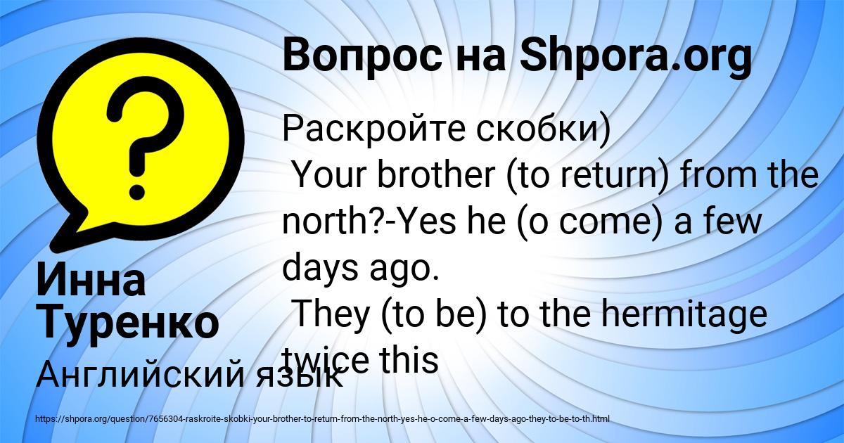 Картинка с текстом вопроса от пользователя Инна Туренко