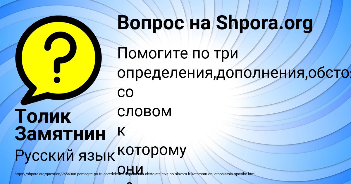 Картинка с текстом вопроса от пользователя Толик Замятнин