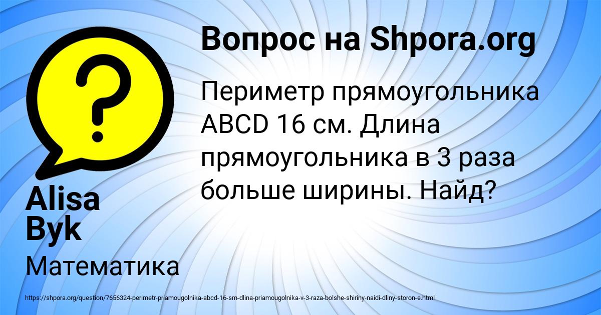 Картинка с текстом вопроса от пользователя Alisa Byk
