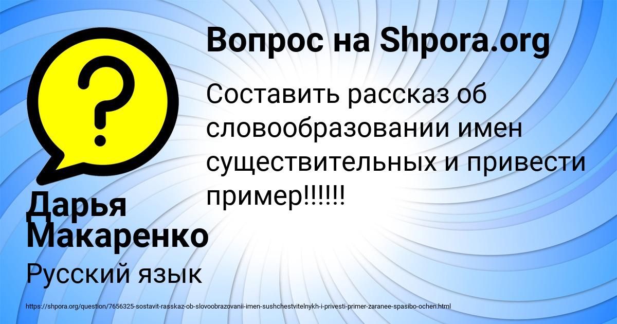 Картинка с текстом вопроса от пользователя Дарья Макаренко