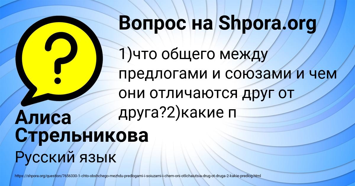 Картинка с текстом вопроса от пользователя Алиса Стрельникова