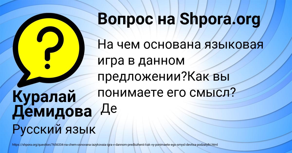 Картинка с текстом вопроса от пользователя Куралай Демидова