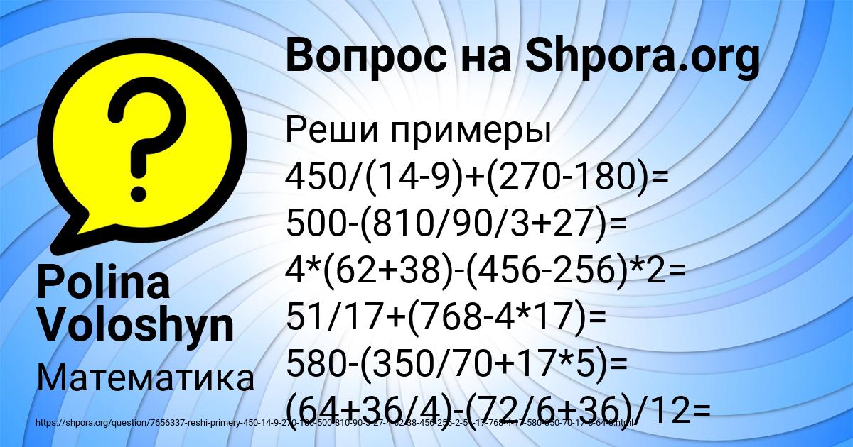 Картинка с текстом вопроса от пользователя Polina Voloshyn