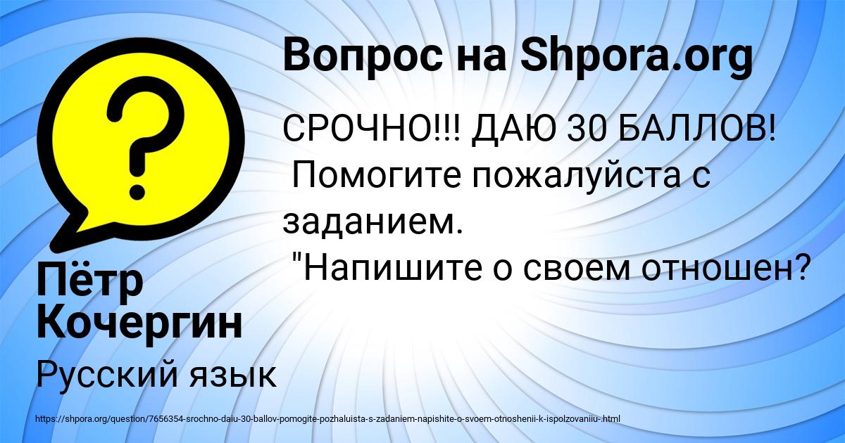 Картинка с текстом вопроса от пользователя Пётр Кочергин