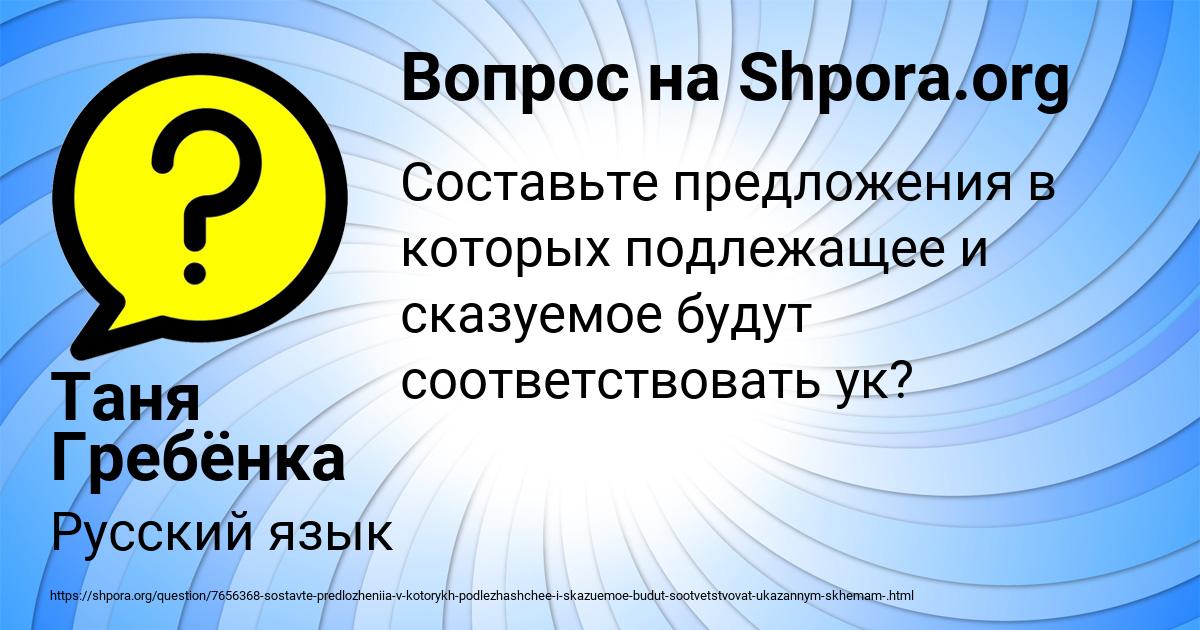 Картинка с текстом вопроса от пользователя Таня Гребёнка
