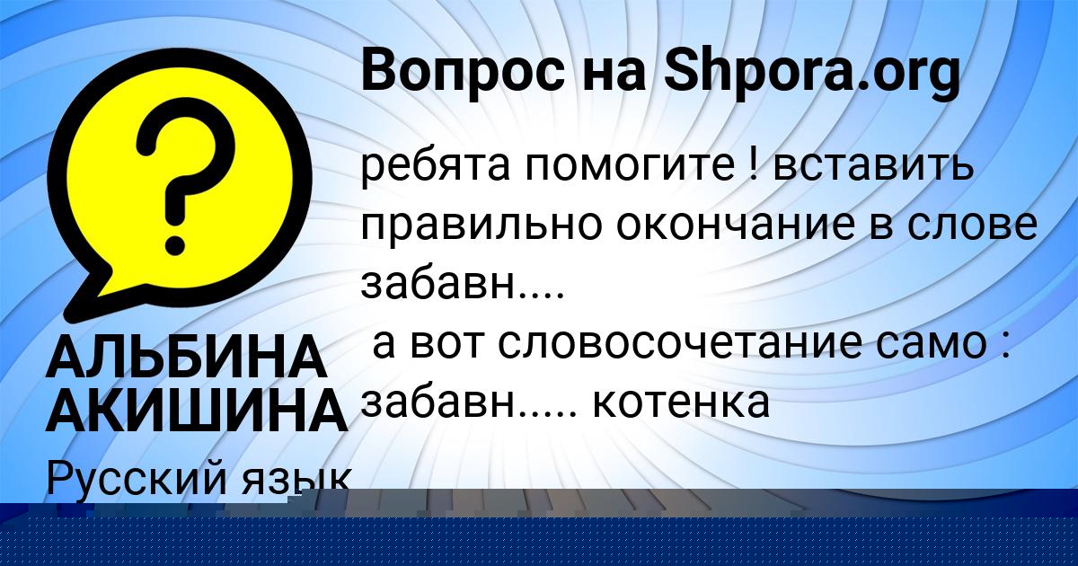 Картинка с текстом вопроса от пользователя Kris Koval