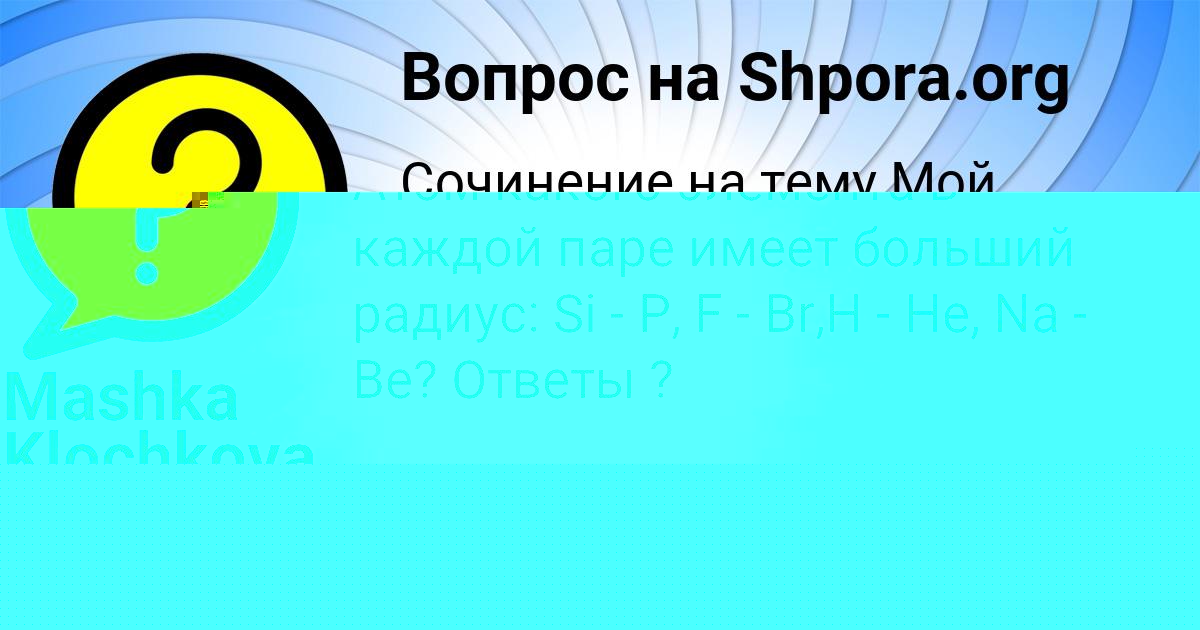 Картинка с текстом вопроса от пользователя Евгения Гребёнка
