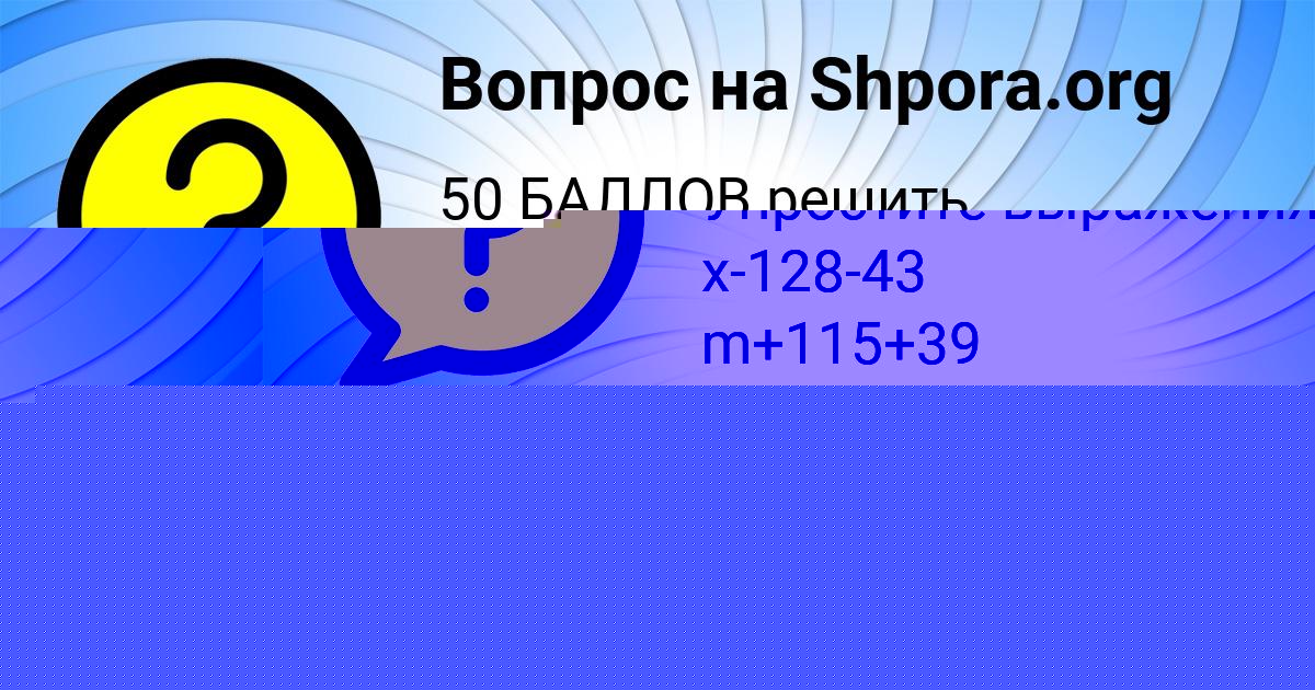 Картинка с текстом вопроса от пользователя RUMIYA MEDVEDEVA