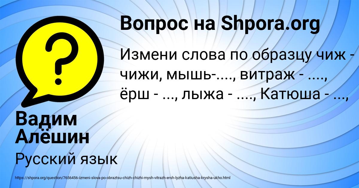 Картинка с текстом вопроса от пользователя Вадим Алёшин