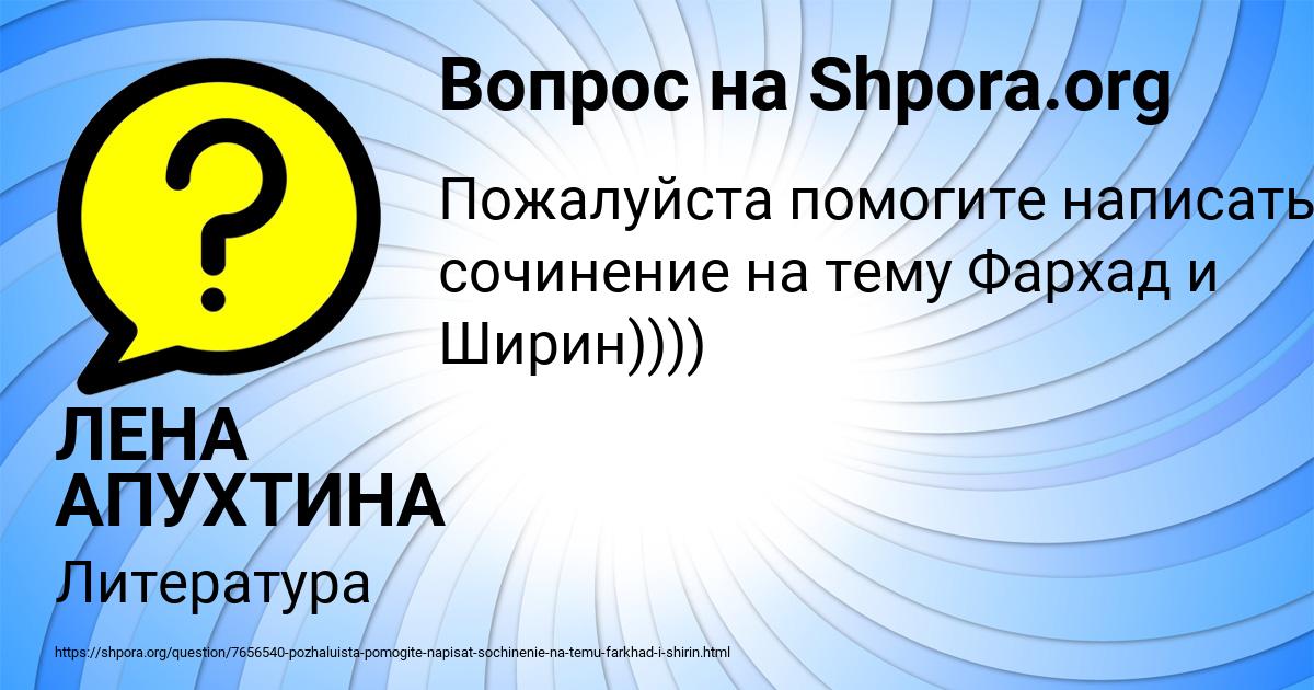 Картинка с текстом вопроса от пользователя ЛЕНА АПУХТИНА