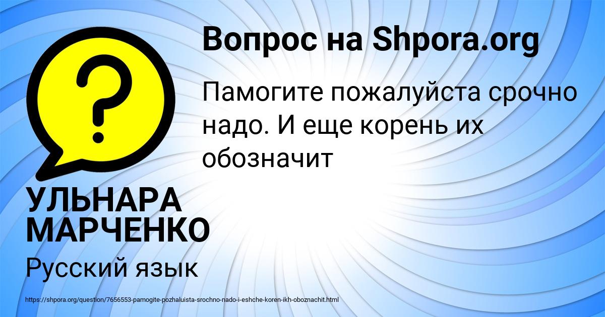 Картинка с текстом вопроса от пользователя УЛЬНАРА МАРЧЕНКО