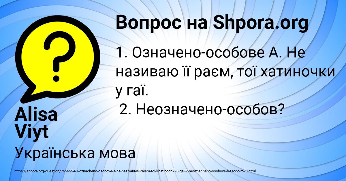 Картинка с текстом вопроса от пользователя Alisa Viyt