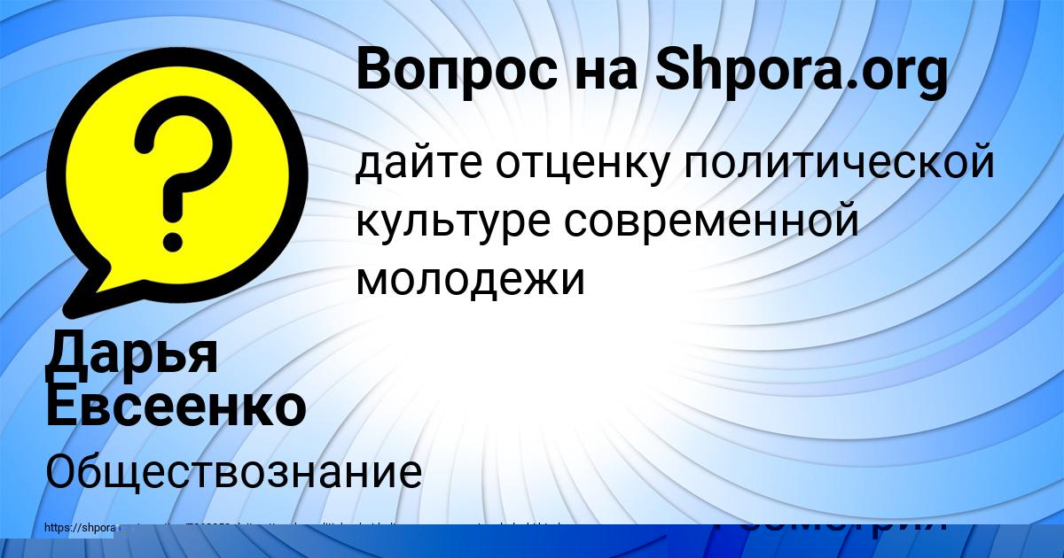 Картинка с текстом вопроса от пользователя Амина Тура