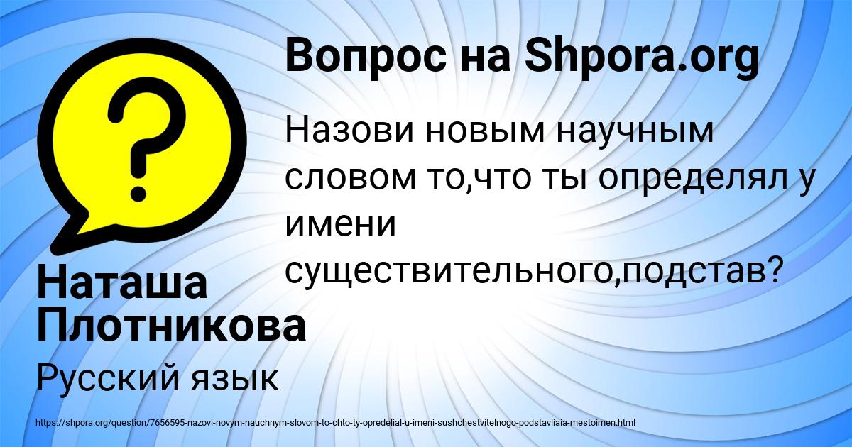 Картинка с текстом вопроса от пользователя Наташа Плотникова