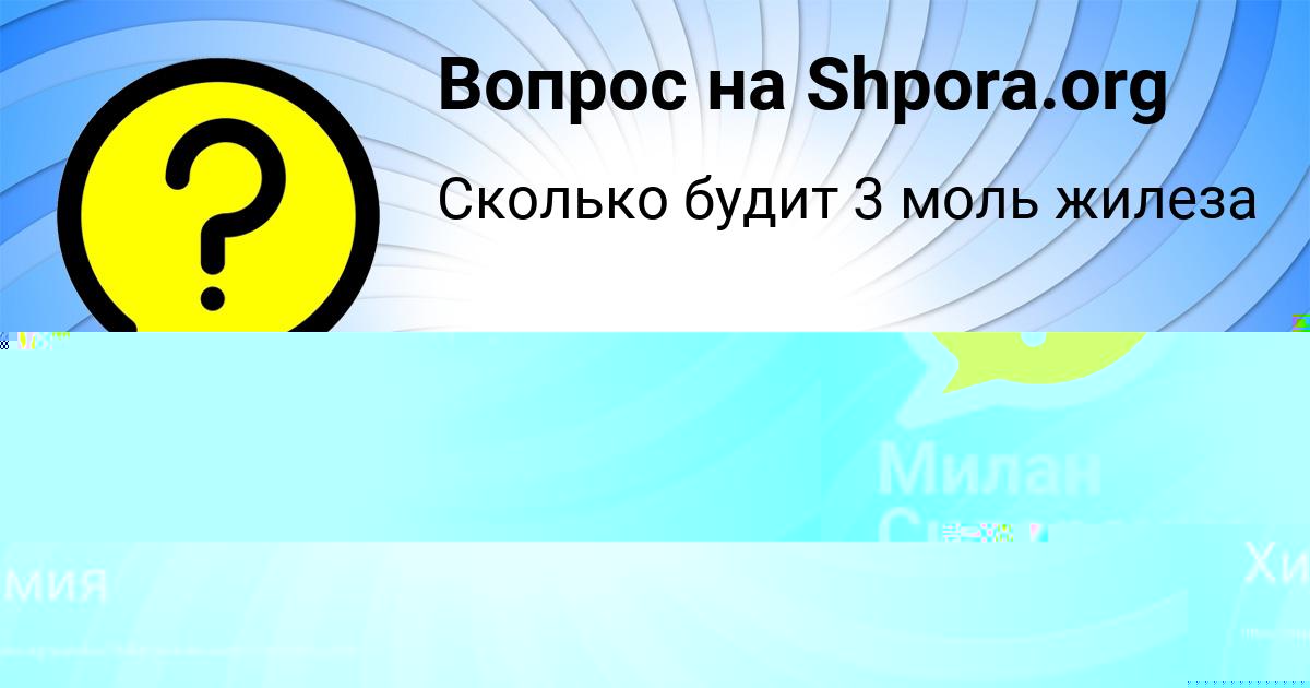 Картинка с текстом вопроса от пользователя КРИС ТАРАНОВА