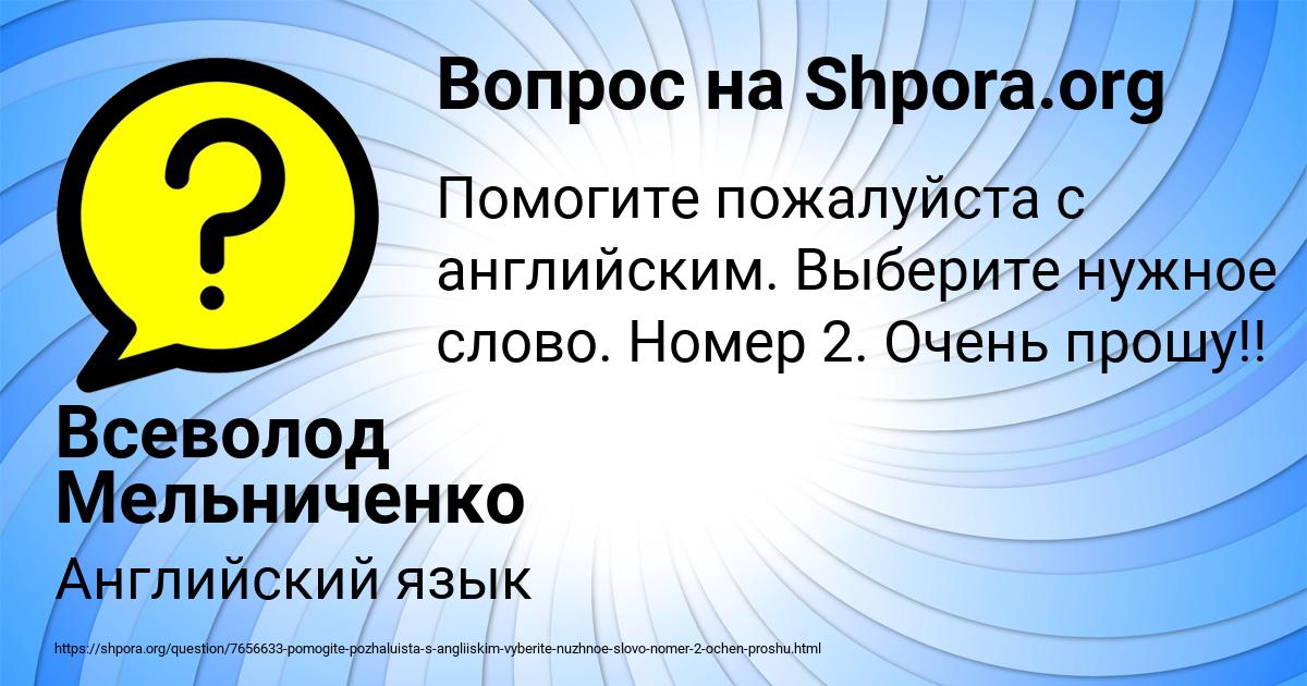 Картинка с текстом вопроса от пользователя Всеволод Мельниченко