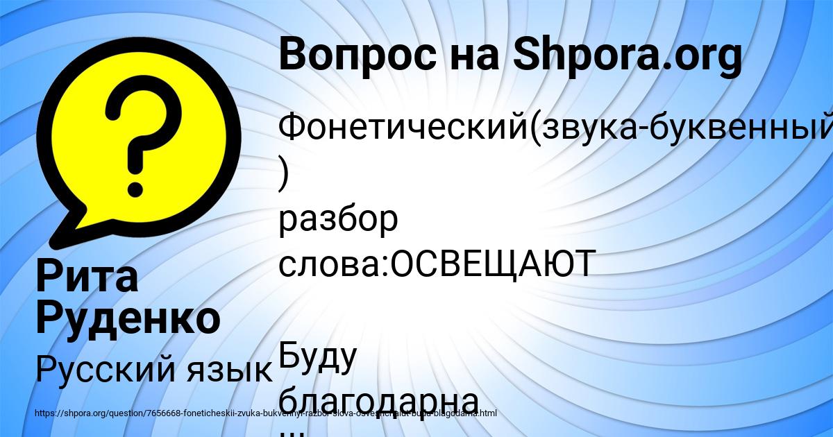 Картинка с текстом вопроса от пользователя Рита Руденко