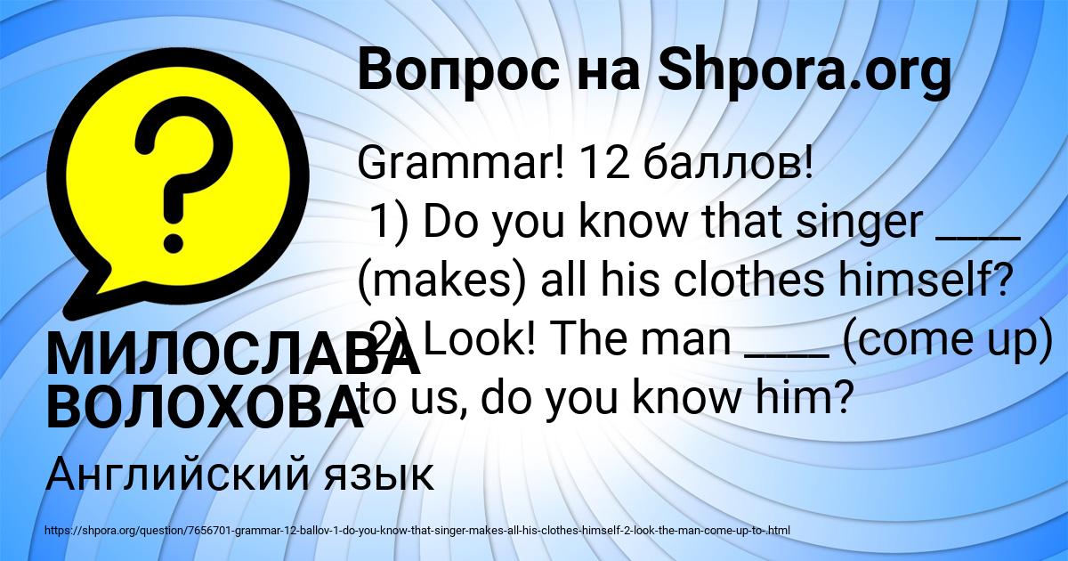 Картинка с текстом вопроса от пользователя МИЛОСЛАВА ВОЛОХОВА