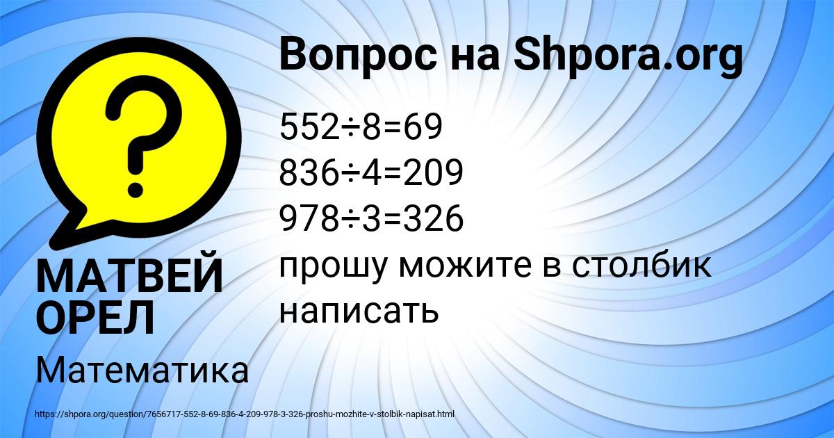 Картинка с текстом вопроса от пользователя МАТВЕЙ ОРЕЛ