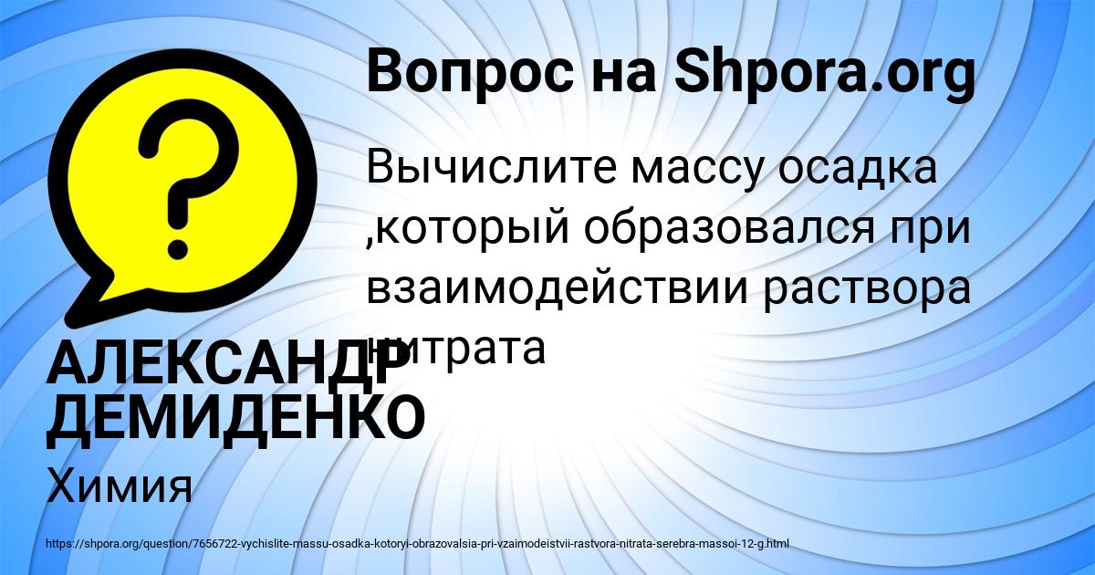 Картинка с текстом вопроса от пользователя АЛЕКСАНДР ДЕМИДЕНКО