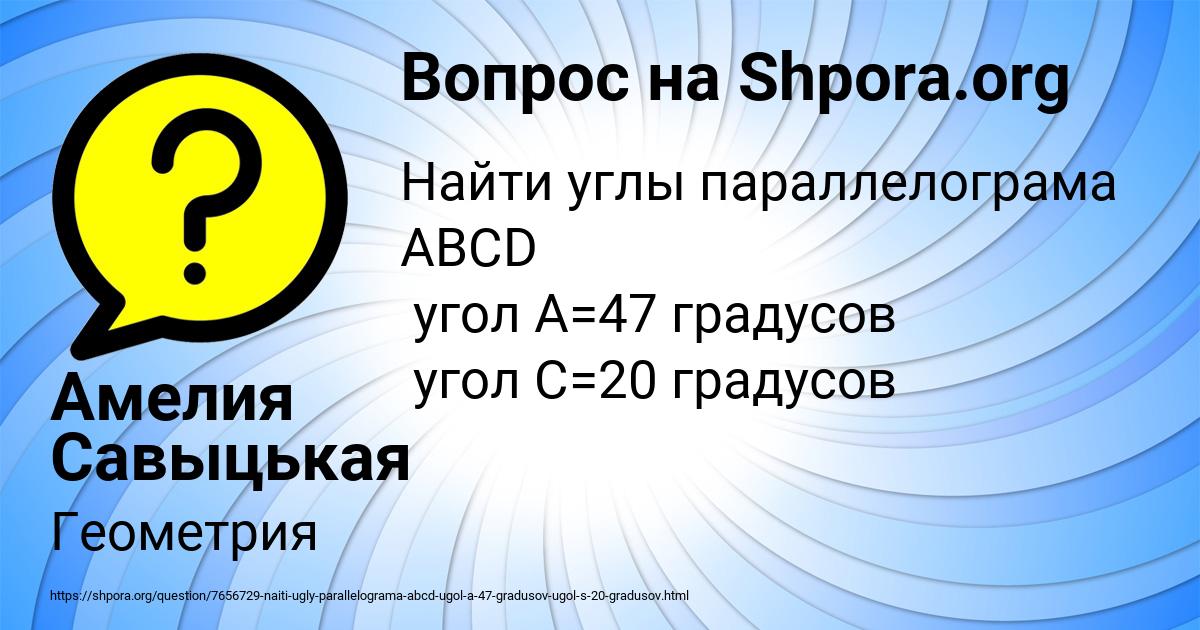 Картинка с текстом вопроса от пользователя Амелия Савыцькая