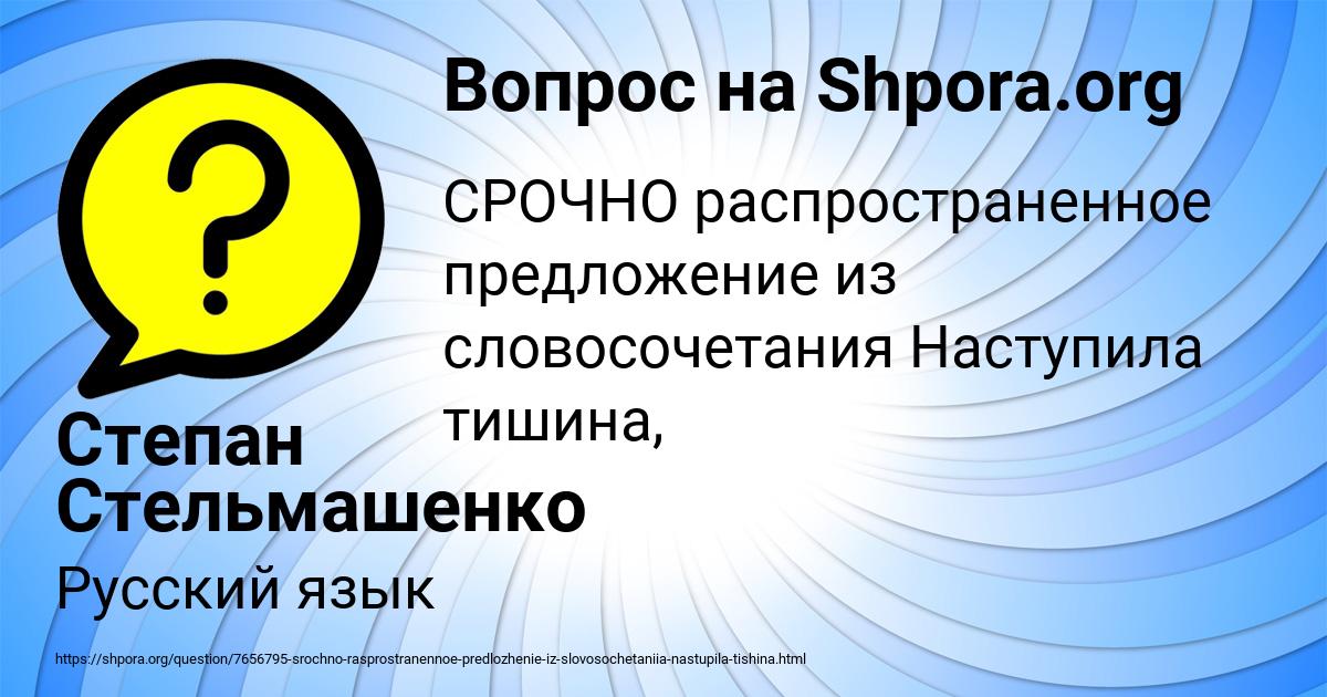Картинка с текстом вопроса от пользователя Степан Стельмашенко