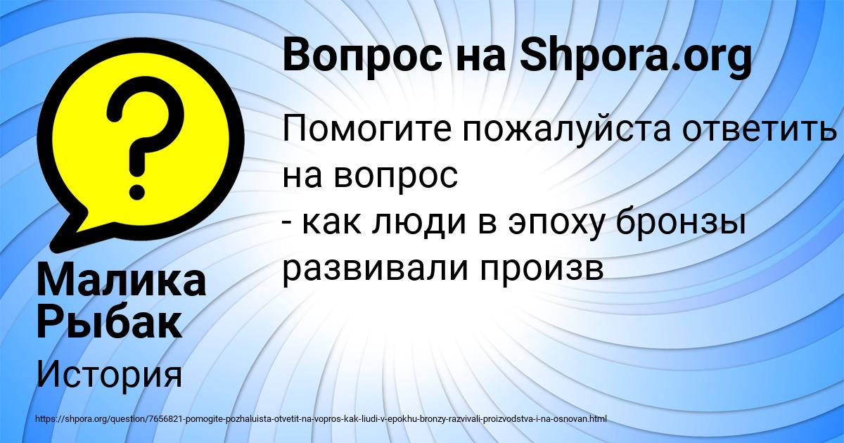 Картинка с текстом вопроса от пользователя Малика Рыбак