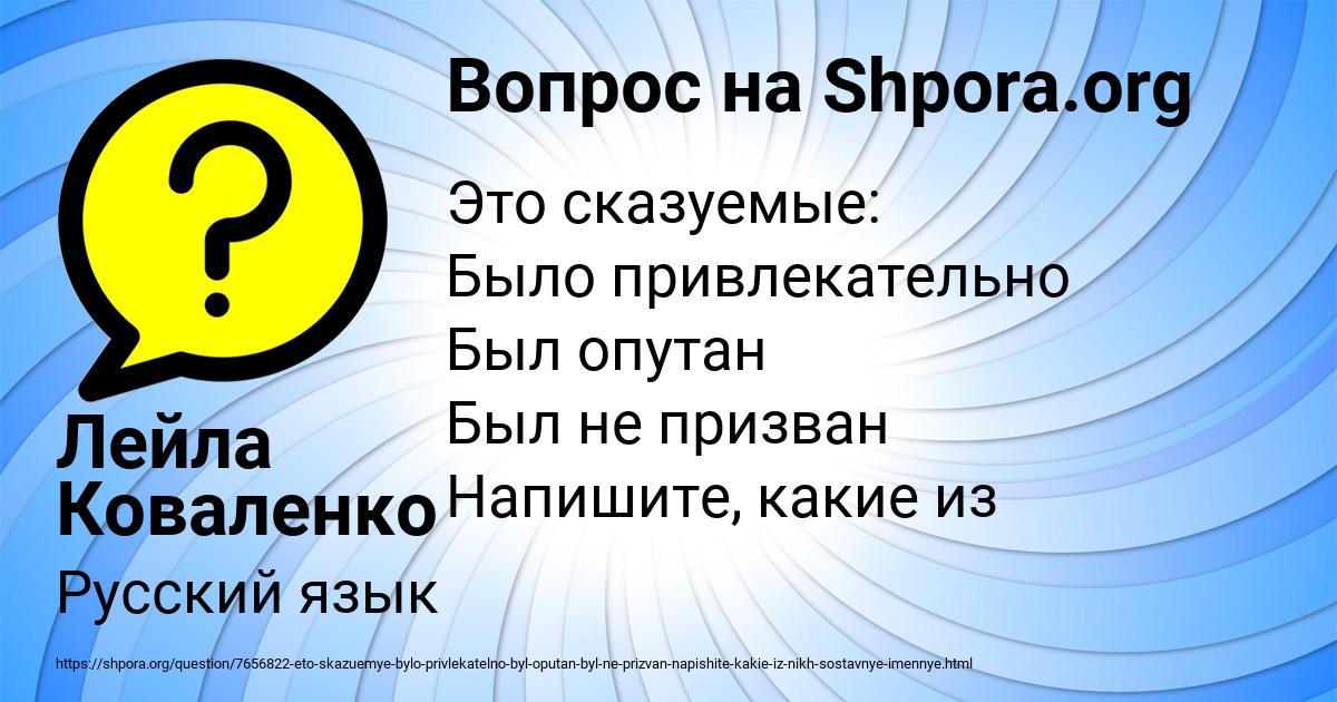Картинка с текстом вопроса от пользователя Лейла Коваленко