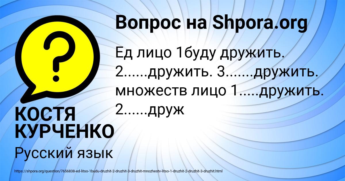 Картинка с текстом вопроса от пользователя КОСТЯ КУРЧЕНКО