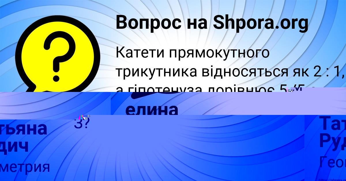 Картинка с текстом вопроса от пользователя Татьяна Рудич
