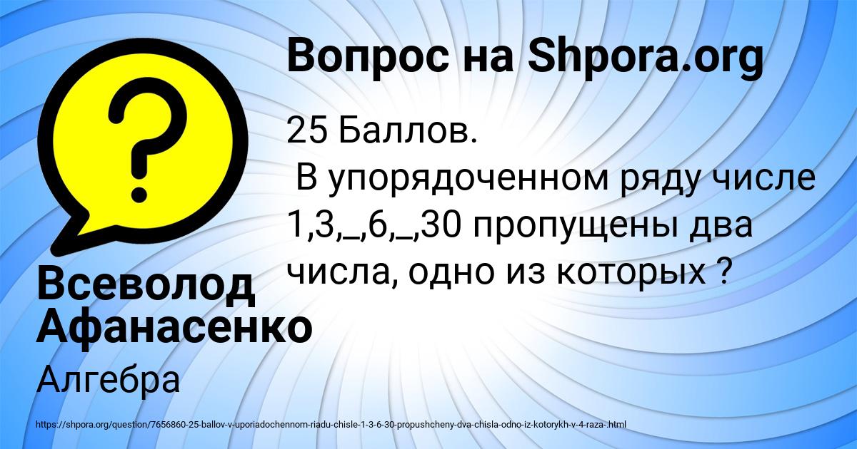 Картинка с текстом вопроса от пользователя Всеволод Афанасенко