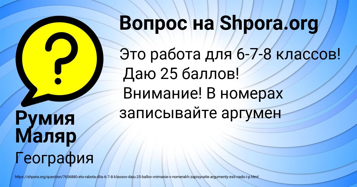 Картинка с текстом вопроса от пользователя Румия Маляр