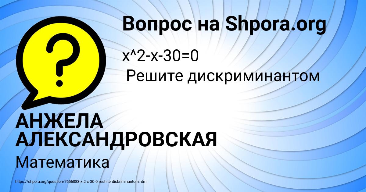 Картинка с текстом вопроса от пользователя АНЖЕЛА АЛЕКСАНДРОВСКАЯ