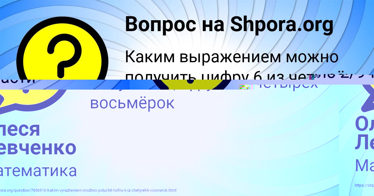 Картинка с текстом вопроса от пользователя Олеся Левченко