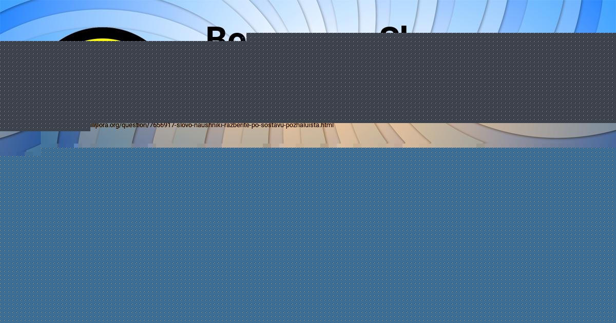 Картинка с текстом вопроса от пользователя САВВА СТОЯНОВ