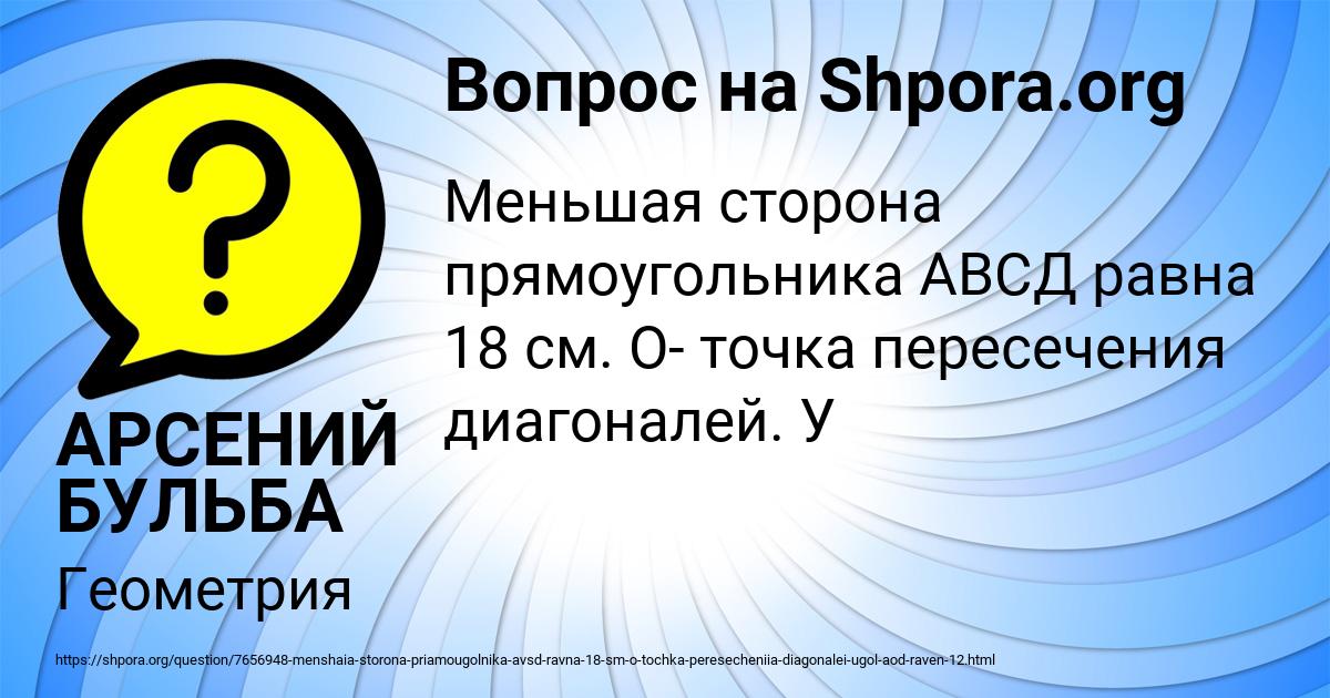 Картинка с текстом вопроса от пользователя АРСЕНИЙ БУЛЬБА
