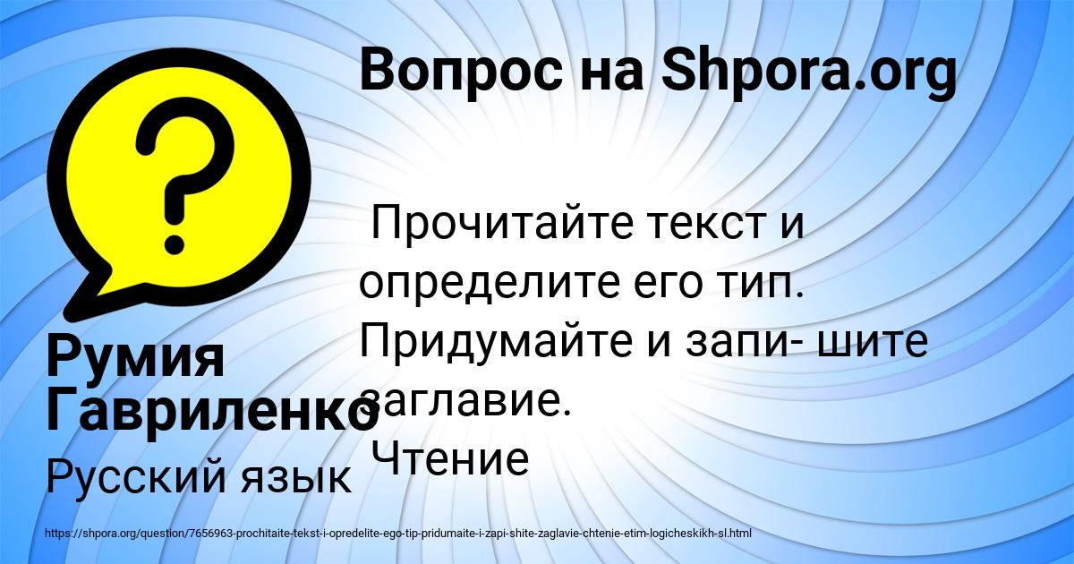 Картинка с текстом вопроса от пользователя Румия Гавриленко