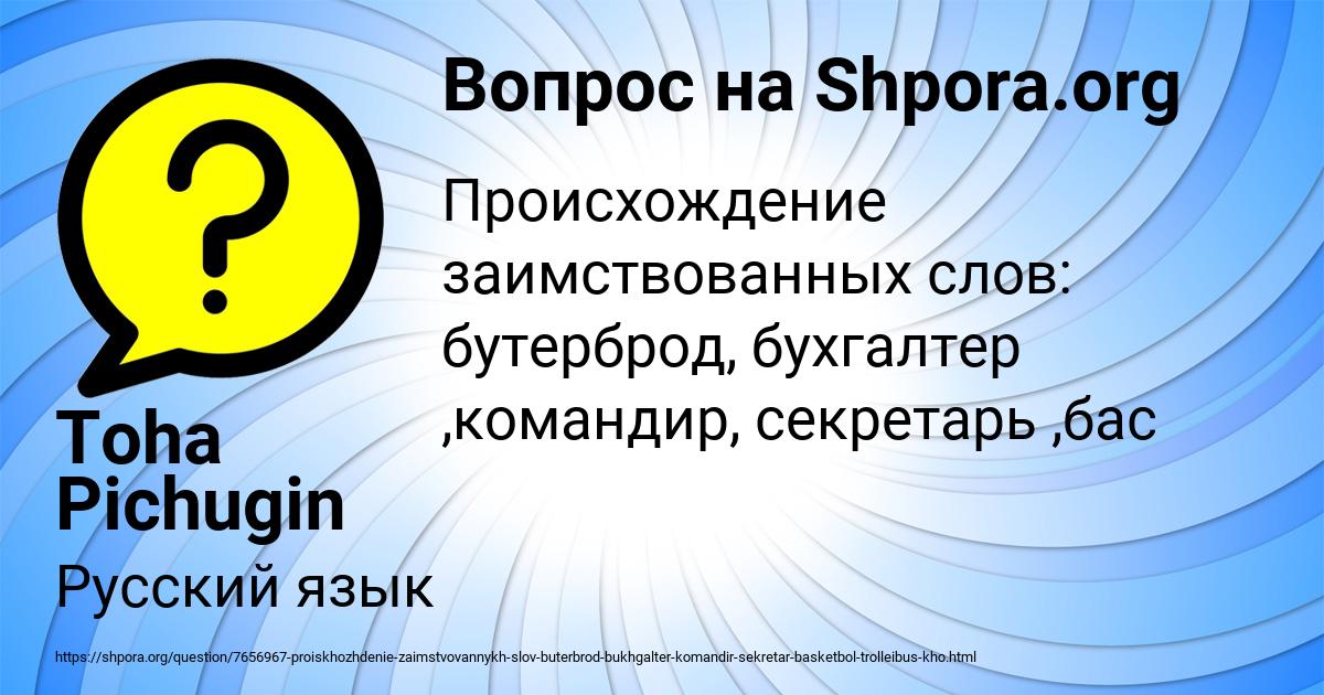 Картинка с текстом вопроса от пользователя Toha Pichugin