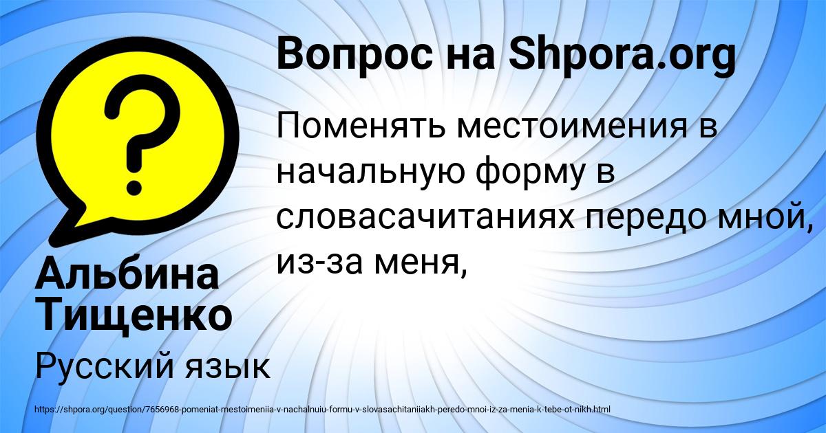 Картинка с текстом вопроса от пользователя Альбина Тищенко