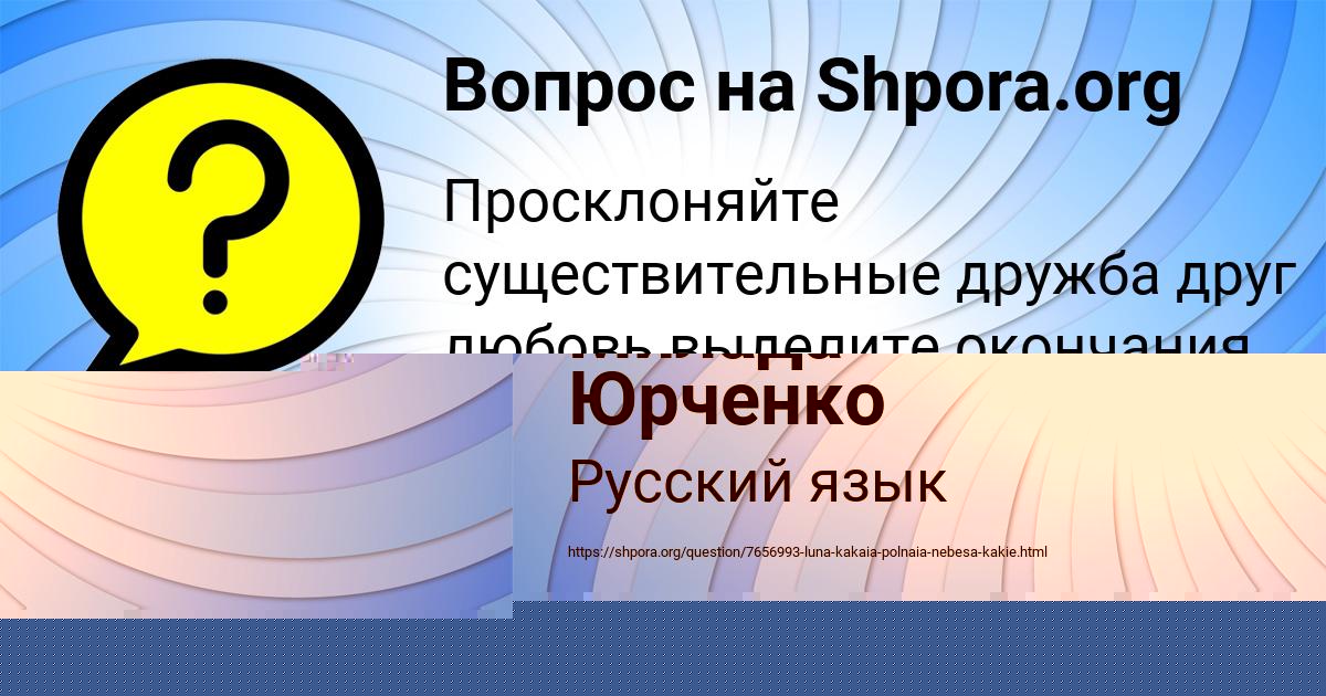 Картинка с текстом вопроса от пользователя Милада Юрченко