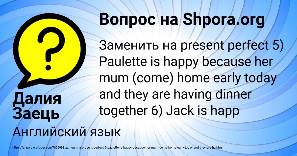 Картинка с текстом вопроса от пользователя Далия Заець