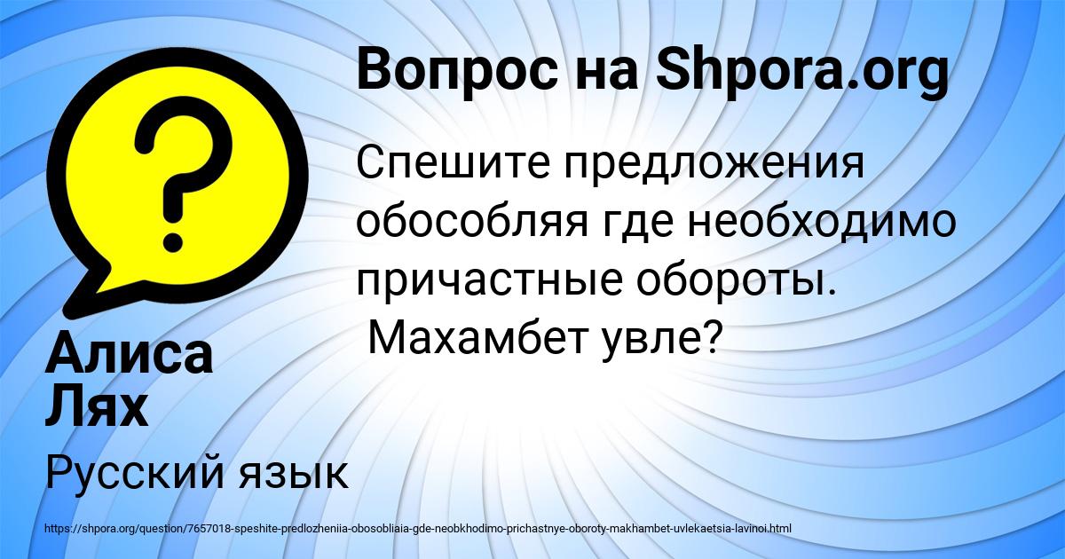 Картинка с текстом вопроса от пользователя Алиса Лях
