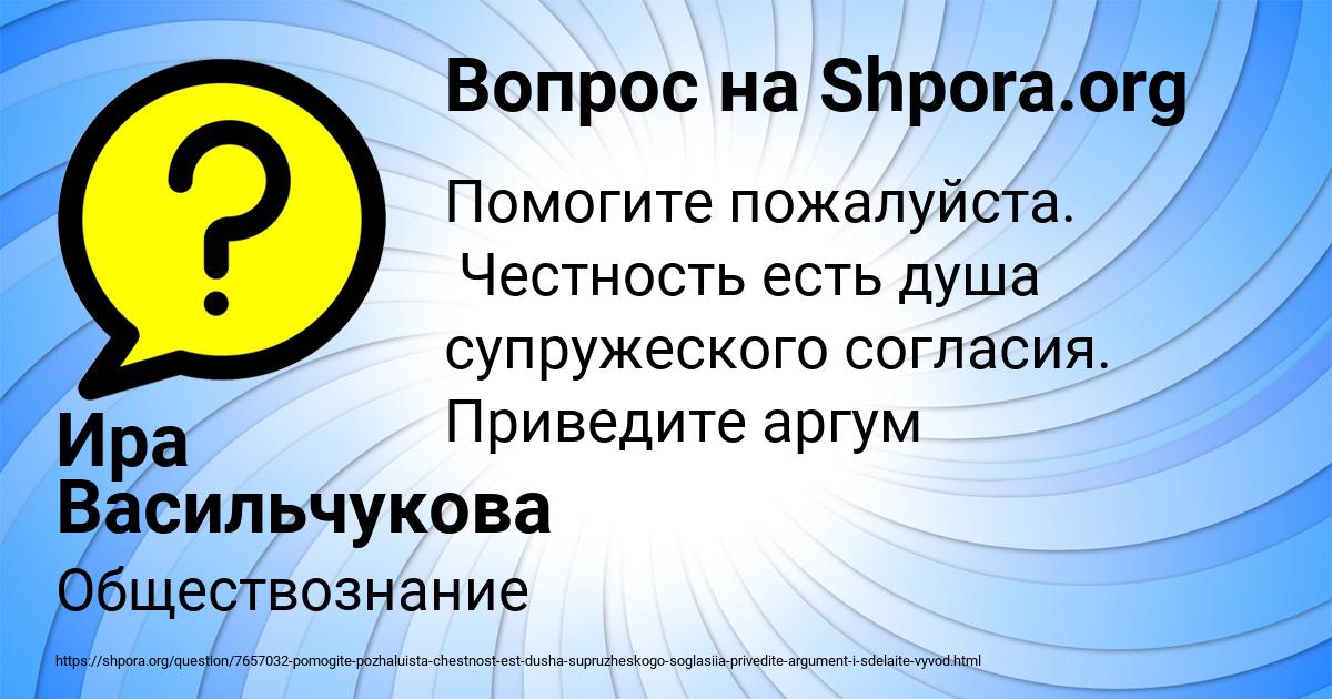 Картинка с текстом вопроса от пользователя Ира Васильчукова