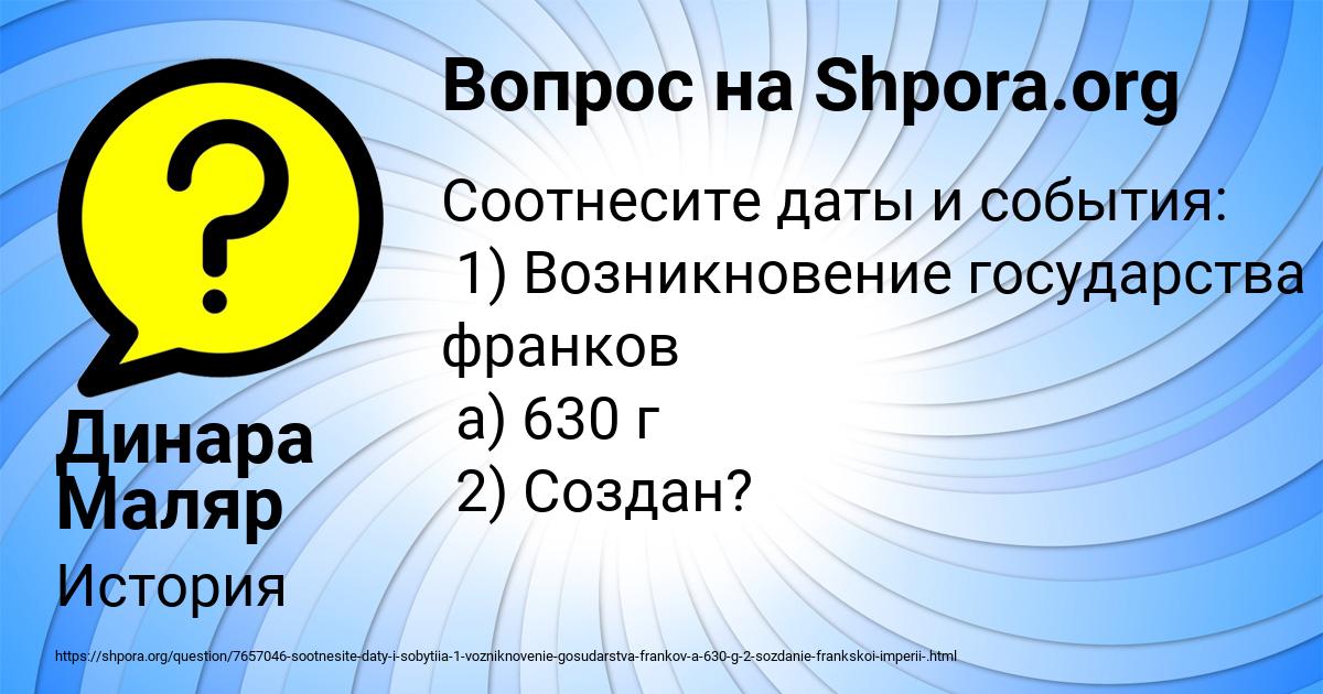Картинка с текстом вопроса от пользователя Динара Маляр
