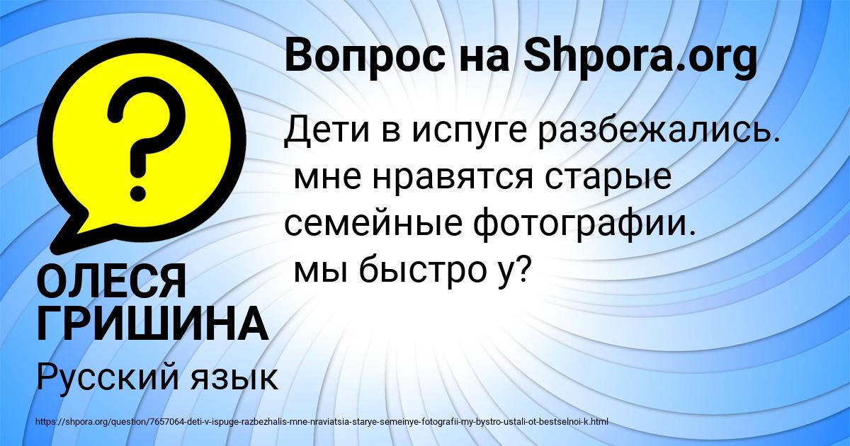 Картинка с текстом вопроса от пользователя ОЛЕСЯ ГРИШИНА