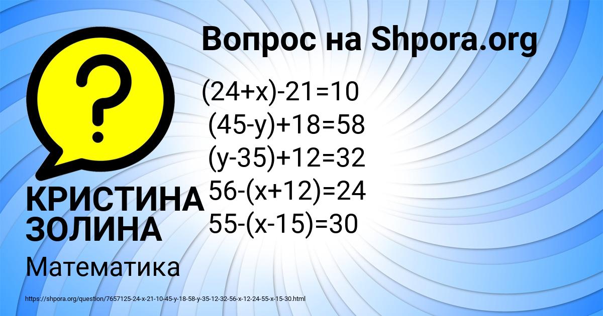 Картинка с текстом вопроса от пользователя КРИСТИНА ЗОЛИНА