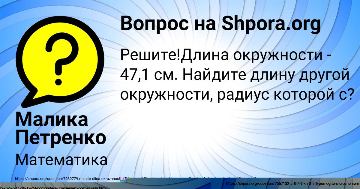 Картинка с текстом вопроса от пользователя ВИКТОР СТОЛЯРЕНКО