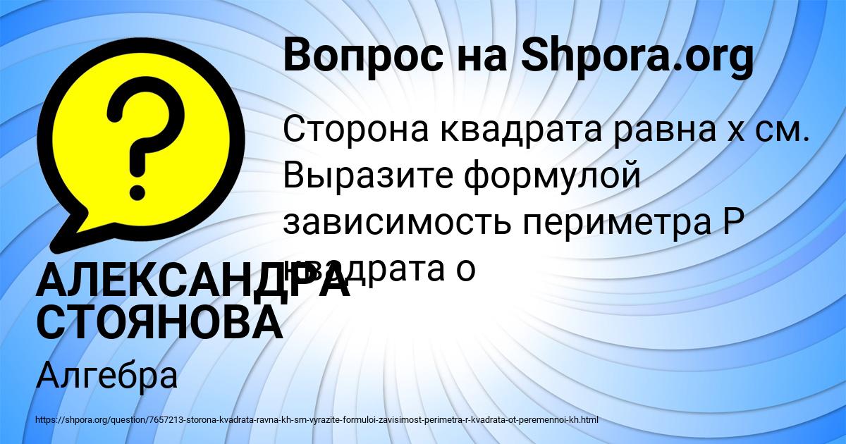 Картинка с текстом вопроса от пользователя АЛЕКСАНДРА СТОЯНОВА