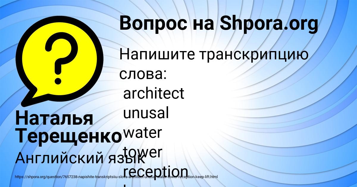 Картинка с текстом вопроса от пользователя Наталья Терещенко